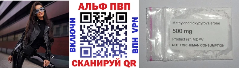 Alpha-PVP кристаллы  где продают наркотики  Купино 