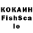 КОКАИН FishScale Rahmon Kurbanou