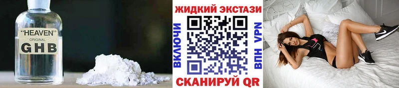 Бутират оксибутират  Купино 