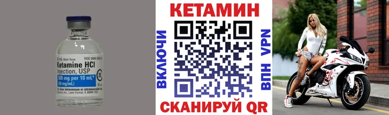 Кетамин VHQ  Купино 
