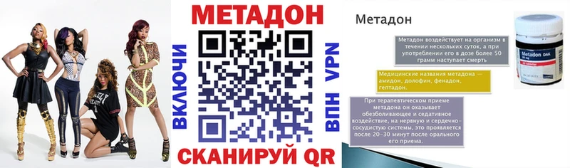 кракен ТОР Купино МЕТАДОН белоснежный цена наркотик