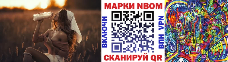 Марки N-bome 1,5мг  Купино 